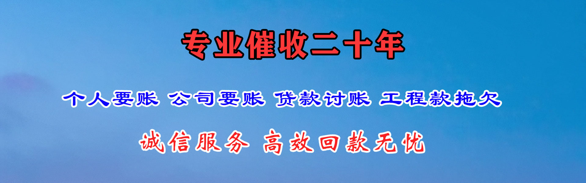 东台清债公司