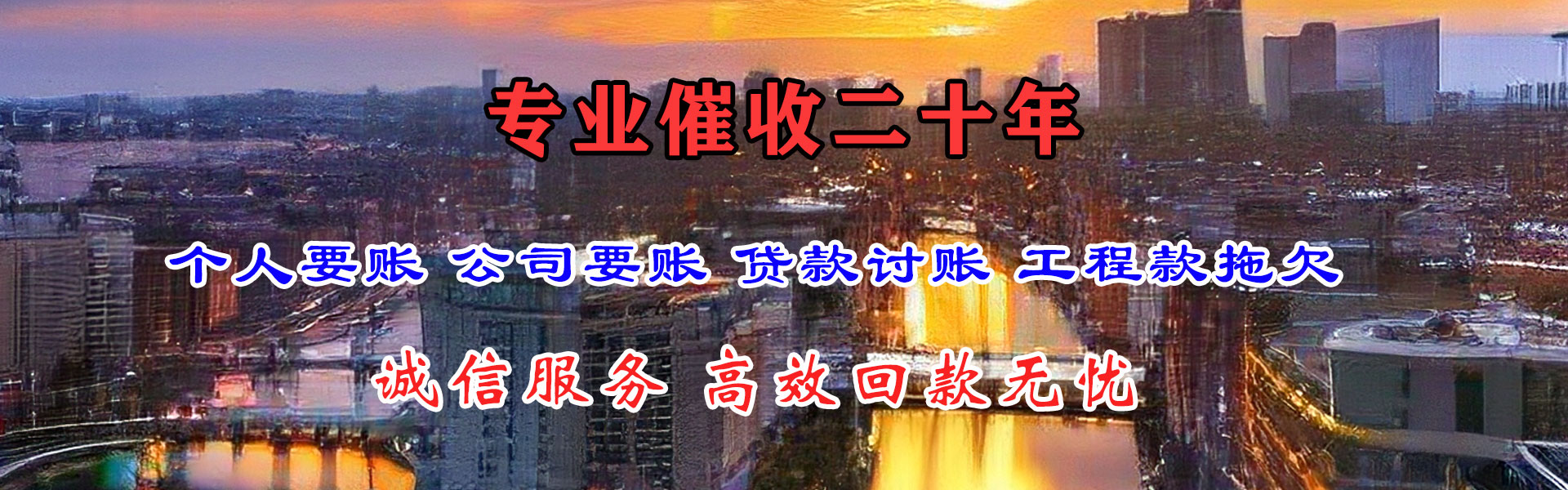 东台追账公司